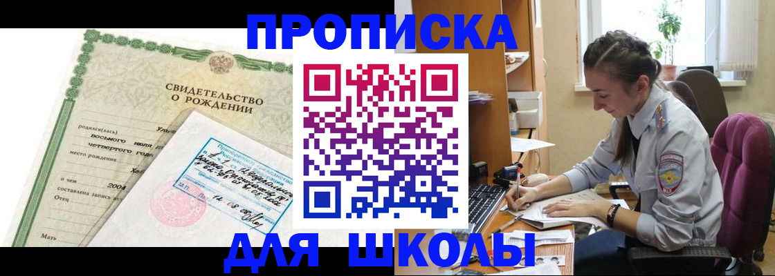 прописка для кредита в Нытве