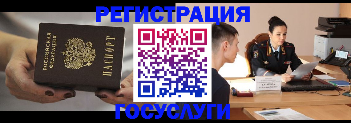 прописка иностранных граждан в Нытве