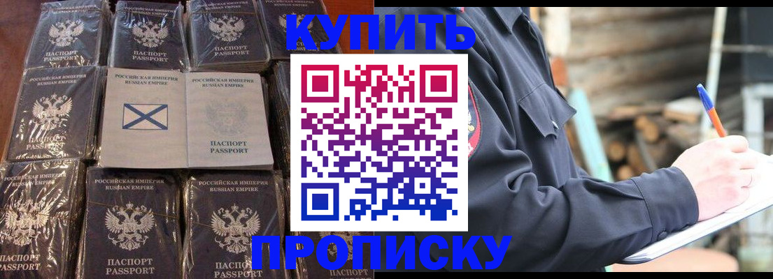 временная регистрация адрес в Нытве