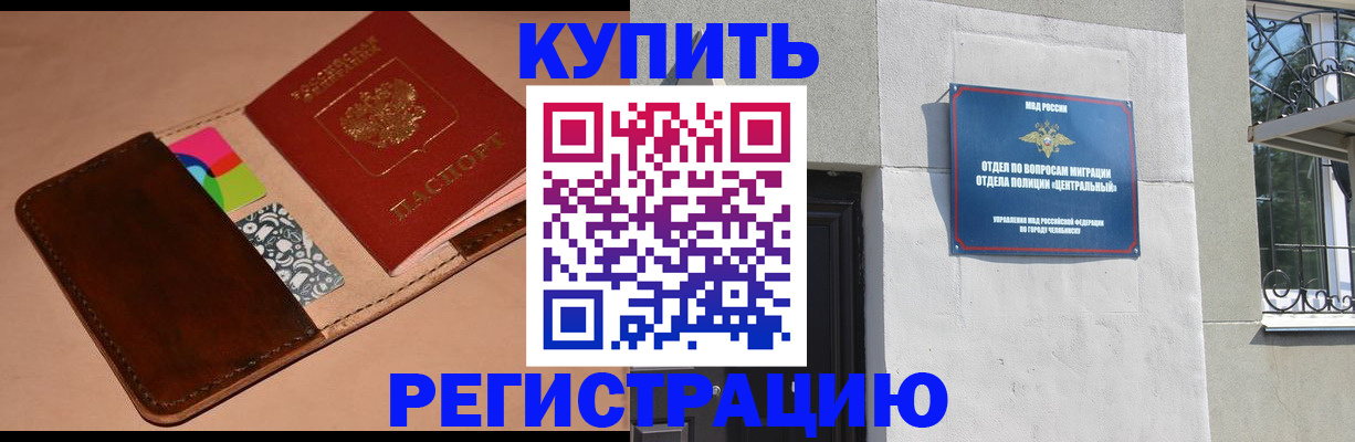 прописка в квартире в Нытве